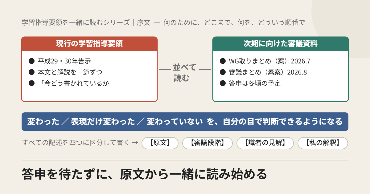 シリーズの構想図